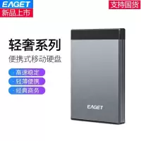 忆捷(EAGET) 忆捷EAGET G58pro Type-C 3.1高速传输商务移动硬盘 G58pro-1TB