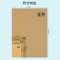 天章P3447 A4封面牛皮纸 150g 100张/包(包)