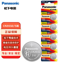 松下(Panasonic)CR2032进口纽扣电池3V适用汽车钥匙遥控器手表电脑主板电子秤小米盒子CR2032 五粒