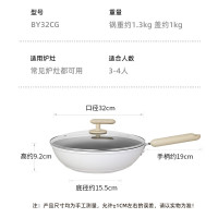 炊大皇BY32CG白玉炒锅32cm(单位:口)