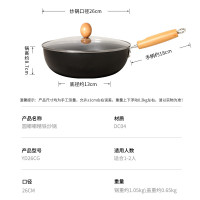 炊大皇YD26CG圆嘟嘟精铁炒锅26CM(单位:口)