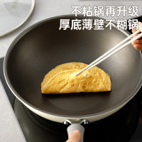 炊大皇 JK02CG健康二代无油烟炒锅32cm(单位:口)米黄色