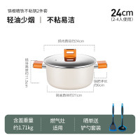德世朗锦“橙”精铁不粘辅食锅两件套DFS-TZ936D 18cm+18cm(单位:套)