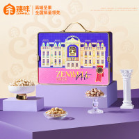 臻味-1.656kg环球坚果坚果礼盒