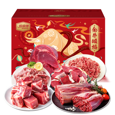 伯纳德澳洲纯牛肉礼盒-臻选3000g