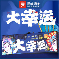 良品铺子大大大幸运休闲零食大礼包1505g