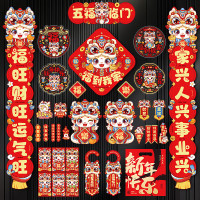 新新精艺新年对联大礼包34件套