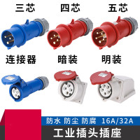 企采严选 航空插座 3芯 220V 16A 暗装插座(MN1331)