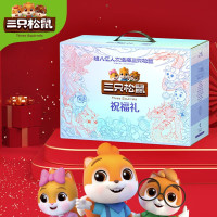 三只松鼠祝福礼2240g