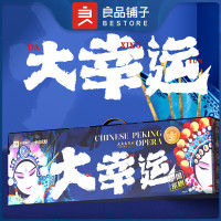 良品铺子大大大幸运休闲零食大礼包1505g