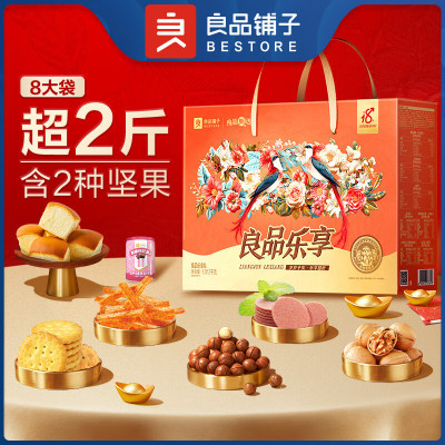 良品铺子良品乐享礼休闲零食大礼包1012g