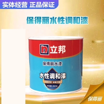 立邦保得丽水性调和漆 明黄 13kg