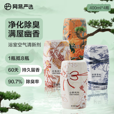 网易严选浴室香氛香薰空气清新剂400ml*4(雪松+浆果+风铃+花园)