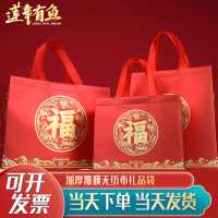 新年福字礼品袋大号红色喜庆伴手礼无纺布手提袋(大号)宽38*高30*侧15