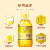 福临门非转基因一级大豆油 5L*1桶