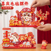新年桌面摆件30cm左右