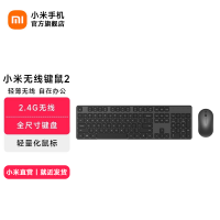 小米无线键鼠套装2 全尺寸104键键盘鼠标套装 2.4G无线传 黑色-无光