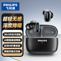 飞利浦(PHILIPS)真无线 蓝牙耳机 半入耳式耳机运动跑步迷你音乐通话降噪重低音游戏适用于华为苹果TAT2569-黑