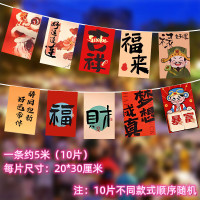 新款装饰拉旗 8条装(5米/条,共40米左右)