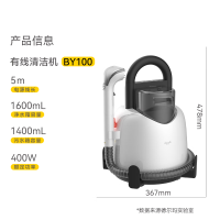 德尔玛(Deerma)BY100布艺清洗机家用吸尘器 多功能消洁机 喷抽吸-体多功能地毯窗帘沙发清洗