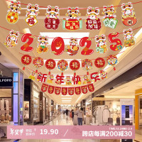 新年装饰拉旗5条2025蛇年春节过年氛围年会布置拉花彩旗挂饰10条装共30米