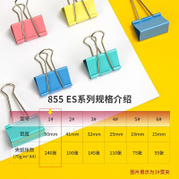 得力(deli)40只19mm彩色长尾夹票夹5#金属燕尾夹票据夹子办公用品8555ES