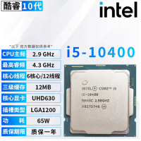 第10代英特尔酷睿™Inteli5-10400F盒装CPU处理器6核12线程单核睿频至高可达4.3Ghz
