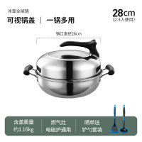 德世朗全能锅蒸锅DFS-D066 28cm(单位:个)