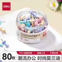 得力(deli)彩色工字钉软木画板按钉绘画图钉80枚/筒