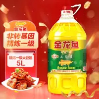 金龙鱼精炼一级大豆油5L(非转基因)(单位:桶)