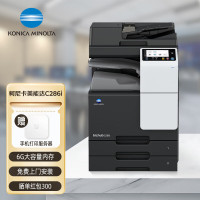 柯尼卡美能达(KONICA MINOLTA)C286i A3彩色复合机 大型打印机复印机一体机 主机+输稿器