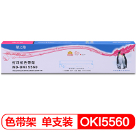 格之格NAOKI5560色带芯20m