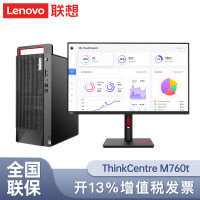 联想ThinkCentre M760t 台式电脑整机 i3-14100/8G/1T+512G/集显/23.8寸显示器