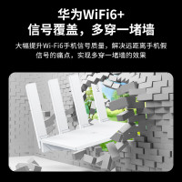 华为(HUAWEI)路由器AX3wifi6/智能分频/多连不卡无线家用穿墙/AX3000/高速千兆路由器