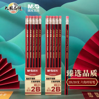 晨光(M&G)文具2B六角木杆铅笔学生经典红黑抽条考试铅笔(带橡皮)美术素描绘图木质铅笔10支/盒AWP30804