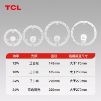 TCL改造灯板LED吸顶灯环形灯管通用替换灯盘灯片高亮吸顶灯芯卧室圆形灯盘LED光源模组24W/正白光