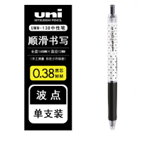 三菱(uni)UMN-138彩色中性笔0.38mm按动双珠啫喱笔日常财务签字笔(替芯UMR-83)黑色1支装