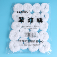晨好 10卷装订线凭证会计装订线黄棉线财务用品档案装订线绳牢固耐用米黄色