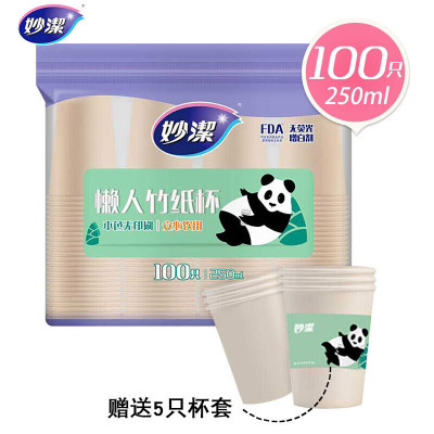 妙洁懒人竹纸杯一次性杯子水杯茶杯250ml100只(包)