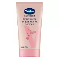 凡士林(Vaseline)维他亮肤护手霜烟酰胺亮采修护润手霜50ml(新老包装随机发货)初春透亮发光