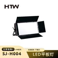 HTW SJ-H004 平板LED面光灯
