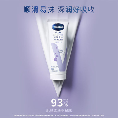 凡士林(Vaseline)润手霜特润修护清香50ml(护手霜)(新老包装随机发货)