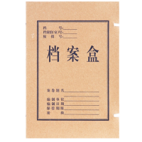 得力(deli)10只50mm250g牛皮纸文件盒加厚档案盒财务凭证文件盒考试收纳5922