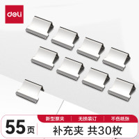 得力(deli)30枚推夹器夹纸器补充夹子8598(适用于8597)
