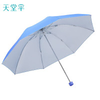 天堂伞 336T三折晴雨伞57cm*8骨钢杆钢骨银胶防晒商务太阳伞遮阳伞 中蓝(单位:把)