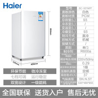 海尔(Haier)93升单门冰箱小型迷你家用租房宿舍办公室一级能效节能省电低音冷藏微型七档温度可调BC-93TMPF