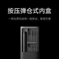 小米米家电动精修螺丝刀套装多功能家用手机笔记本拆机电动工具