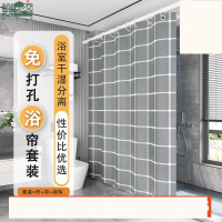 美居客 抗菌防水淋浴帘干湿分离2.0*2.0M(含杆、挂钩,不含安装)