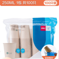 得力(deli)19208竹纤维加厚型一次性水杯/纸杯250ML100只/袋1袋装