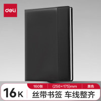 得力(deli) 16K 160张加厚商务皮面本办公用品会议记事本笔记本子文具黑色3185